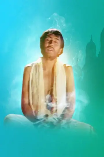 Poster for the TV series "Sri Ramkrishna" #1433660