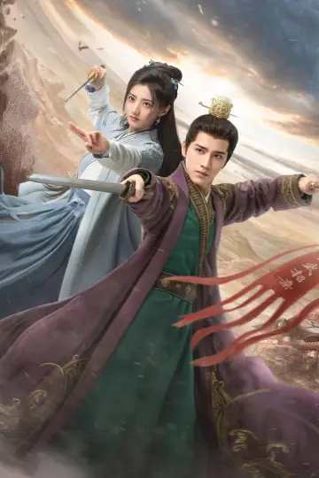 Poster for the TV series "The Legend of Heroes" #1395116