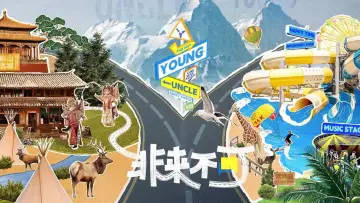 Backdrop for the TV series "Young and Uncle Meet Here" #1489253