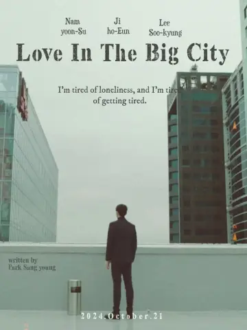 Poster for the TV series "Love In The Big City" #1473002