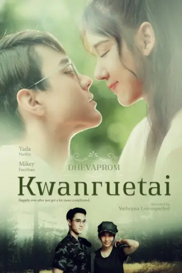 Dhevaprom poster