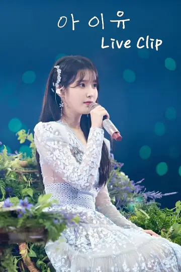Poster for the TV series "IU Concert Live Clip" #1602400