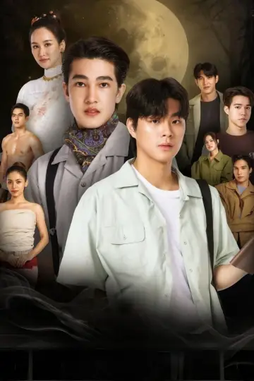 Poster for the TV series "The Hidden Moon" #1562104