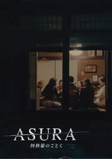 Poster for the TV series "Asura" #1494608