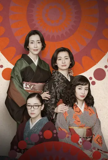 Poster for the TV series "Asura" #1494613