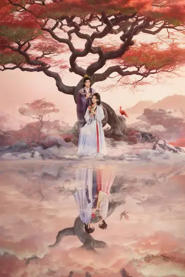 Poster for the TV series "The Legend of Rosy Clouds" #1472650