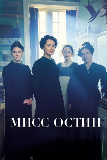 Poster for the TV series "Miss Austen" #1506725