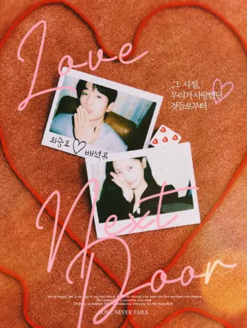 Poster for the TV series "Love Next Door" #1355787