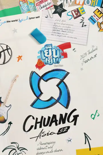 Poster к сериалу "CHUANG ASIA: THAILAND" #1438951
