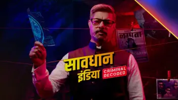 Backdrop for the TV series "Savdhaan India: Apni Khaki" #1451661
