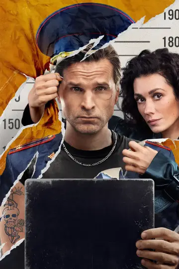 Poster for the TV series "Inspector Gavrilov" #1496712