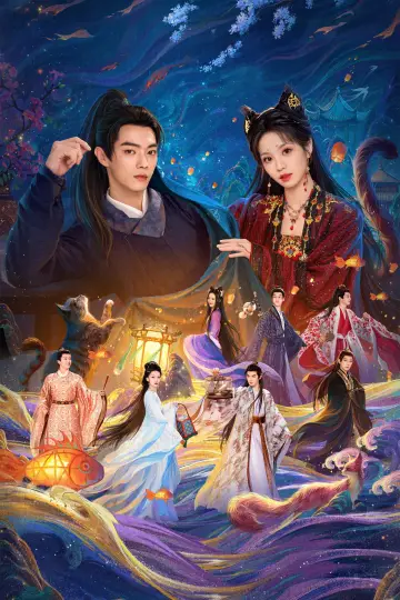 Poster for the TV series "Moonlit Reunion" #1403260