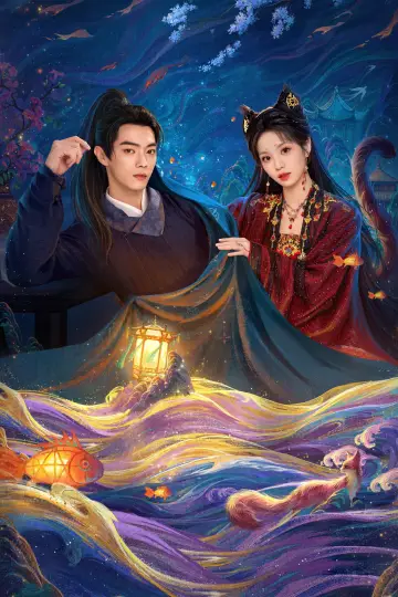 Poster for the TV series "Moonlit Reunion" #1403261