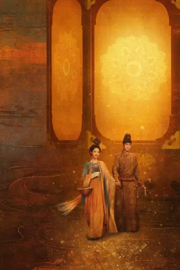 Poster for the TV series "Flourished Peony" #1473275