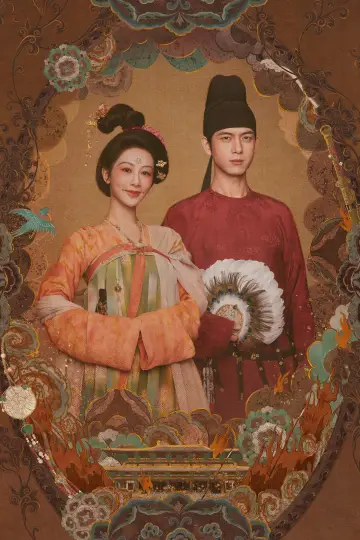 Poster for the TV series "Flourished Peony" #1473285