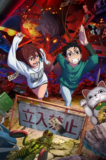 Poster for the TV series "Dan Da Dan" #1303599