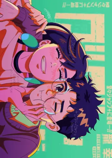 Poster for the TV series "Dan Da Dan" #1303626