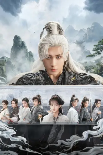 Poster for the TV series "Sword and Beloved" #1417427