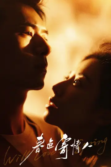 Poster for the TV series "Will Love In Spring" #1449562