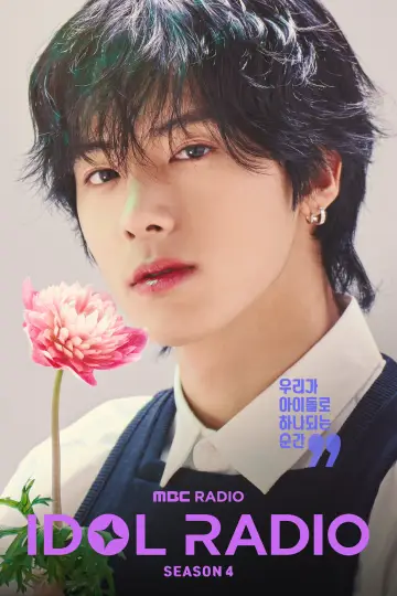 Poster к сериалу "Idol Radio" #1358189