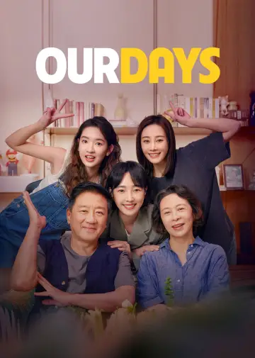 Poster for the TV series "Our Days" #1602135