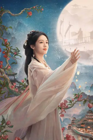 Poster for the TV series "Legend of the Female General" #1424989
