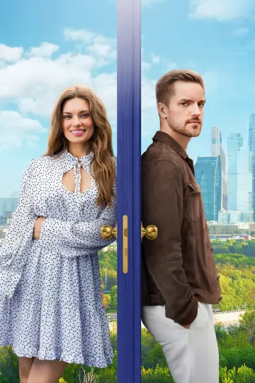 Poster for the TV series "Knock on My Door in Moscow" #1555400