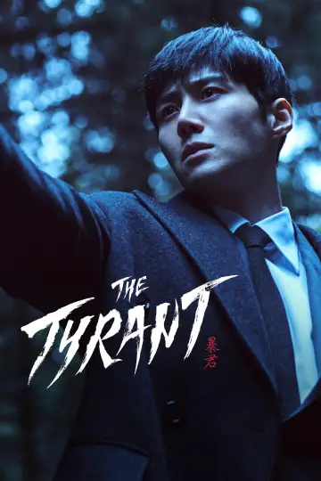 Poster for the TV series "The Tyrant" #1543692