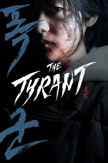Poster for the TV series "The Tyrant" #1543694