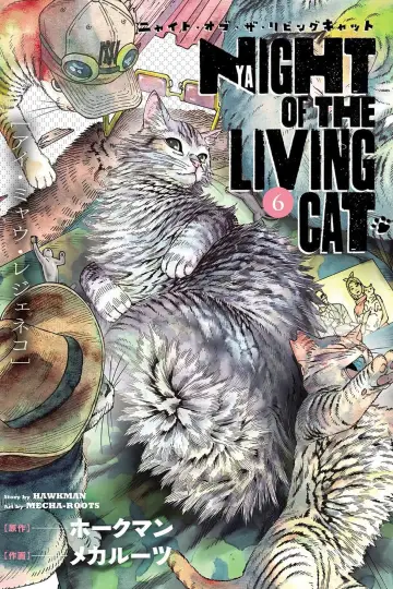 Poster for the TV series "Nyaight of the Living Cat" #1542897