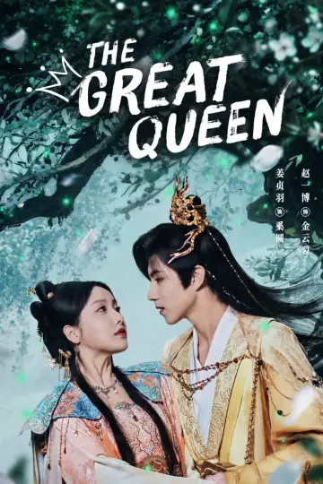 Poster for the TV series "The Great Queen" #1472888