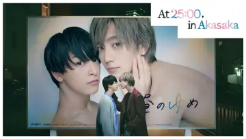 Backdrop for the TV series "At 25:00, in Akasaka" #1489647