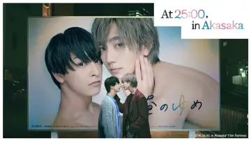 Backdrop for the TV series "At 25:00, in Akasaka" #1489652