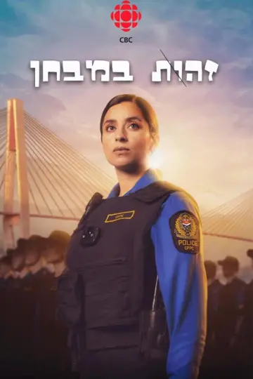 Poster for the TV series "Allegiance" #1392770
