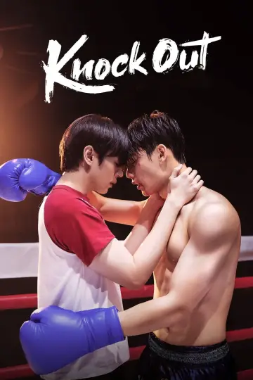 Poster for the TV series "Knock Out" #1495415