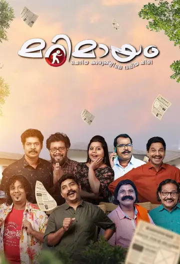 Marimayam poster