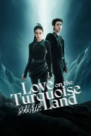 Poster к сериалу "Love on the Turquoise Land" #1495755