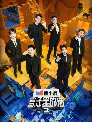 Poster for the TV series "Mystery in the Box" #1444556