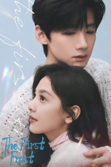 Poster for the TV series "The First Frost" #1378271