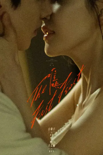 Poster for the TV series "The First Frost" #1378274