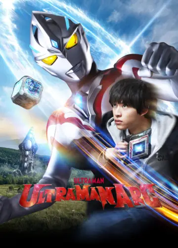 Poster for the TV series "Ultraman Arc" #1417586