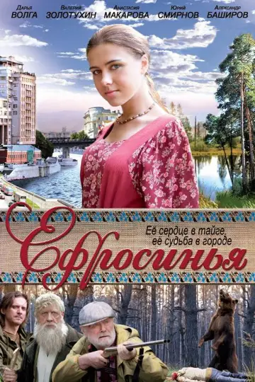 Euphrosyne (2010)