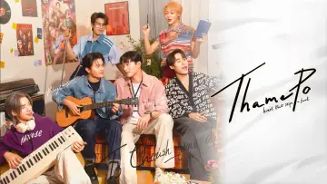 Backdrop for the TV series "ThamePo: Heart That Skips A Beat" #1557153