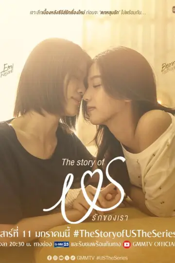 Poster for the TV series "Us" #1494324