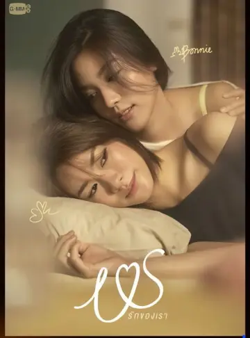 Poster for the TV series "Us" #1494327