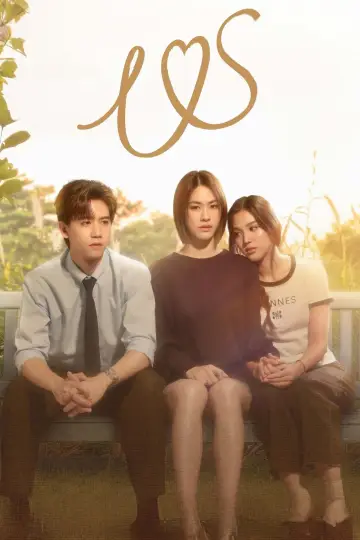 Poster for the TV series "Us" #1494328
