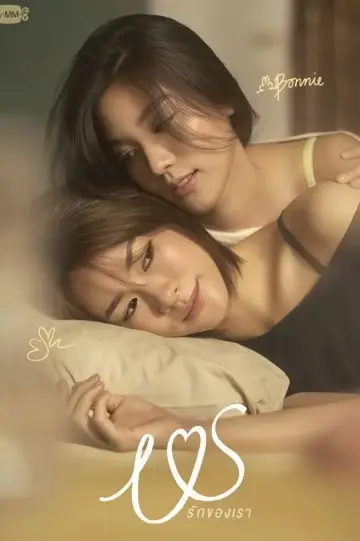 Poster for the TV series "Us" #1494330