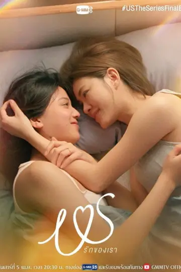 Poster for the TV series "Us" #1494331