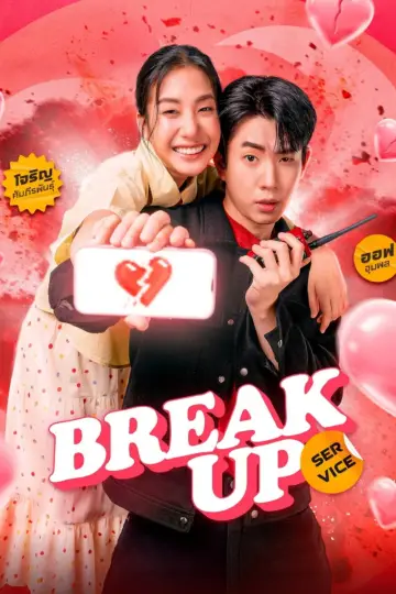 Break Up Service (2025)