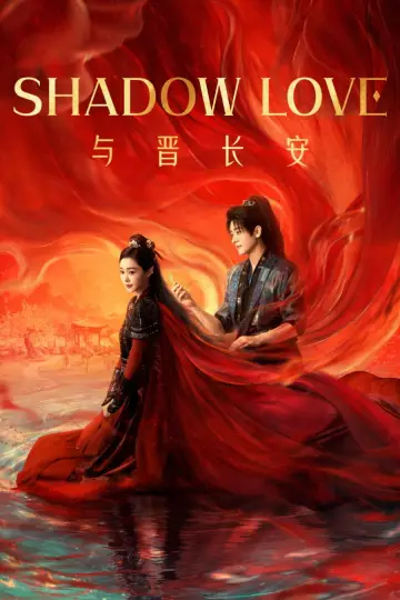 Poster for the TV series "Shadow Love" #1437573